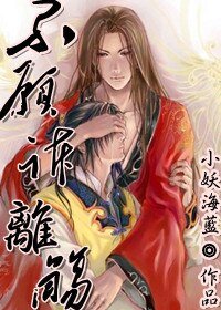 不願訴離殤